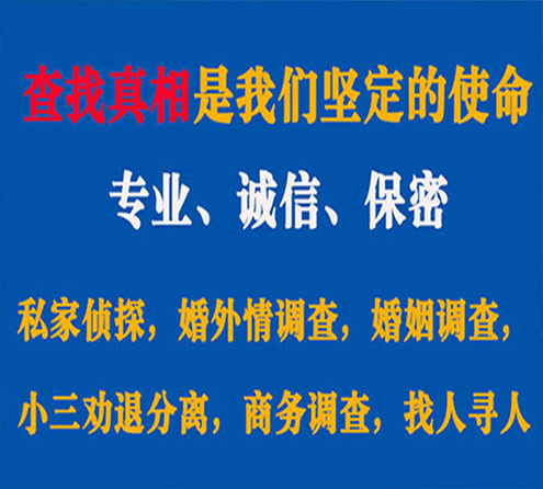 关于隆回寻迹调查事务所